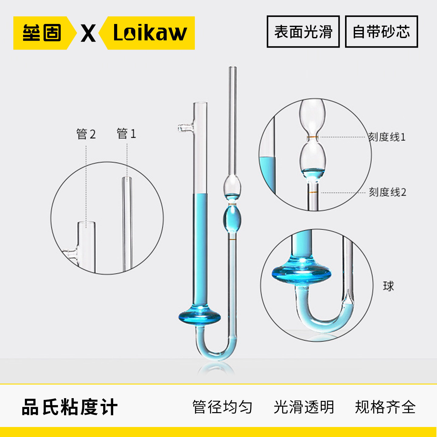 玻璃平氏石油运动毛细管品氏粘度计0.4/0.6/0.8/1.0/1.2/1.5mm