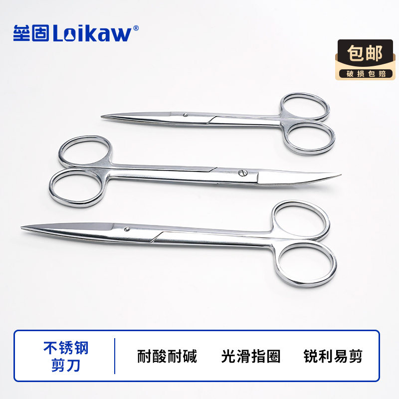 不锈钢剪刀实验用剪刀 止水钳  弯嘴直嘴 弯嘴剪刀14cm/16cm/18cm