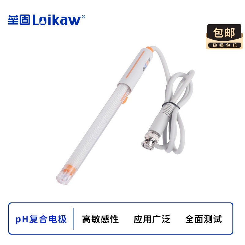 上海雷磁塑料壳PH复合电极E-201F可充式/PH电极/酸度计特价