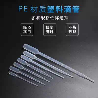 Plastic scale straw plastic dropper Pasteur pipette disposable dropper 1ml 2ml 3ml 5ml 5ml 10ml
