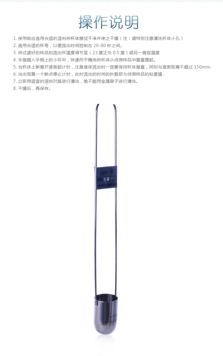 Вискозиметр 3#浸入式粘度杯，蔡恩杯，柴氏杯，粘度计 Loi/Kaw