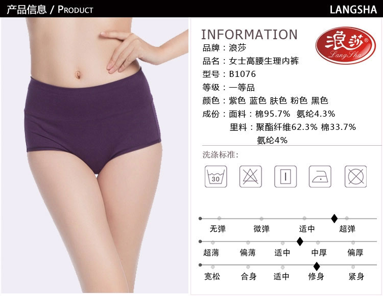 Langsha hai chiếc quần cotton cao eo của phụ nữ quần lót cạp cao