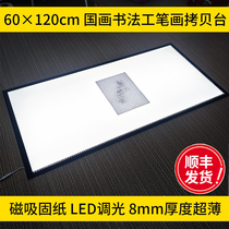 Calligraphy and painting copy table transparent writing table A3A2A1A0 copy board calligraphy brush fine brushwork tracing line copying table