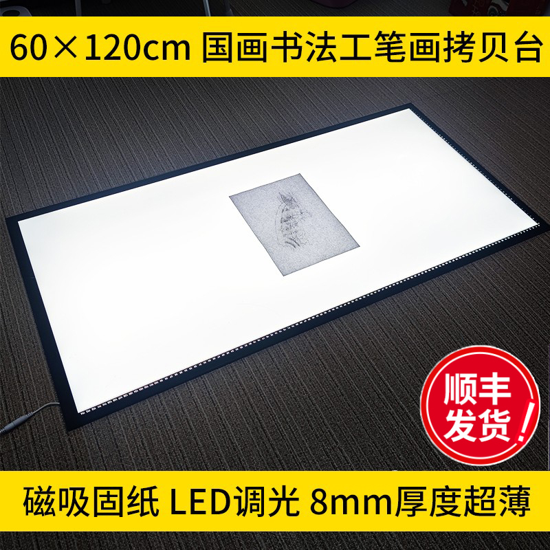 Calligraphy and Painting Tracing Table A3A2A1A0 Tracing Board for Brush Practice, Fine Line Drawing, and Copying