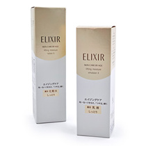 Shiseido Elixir Youyue Lotion Collagen Lotion Set