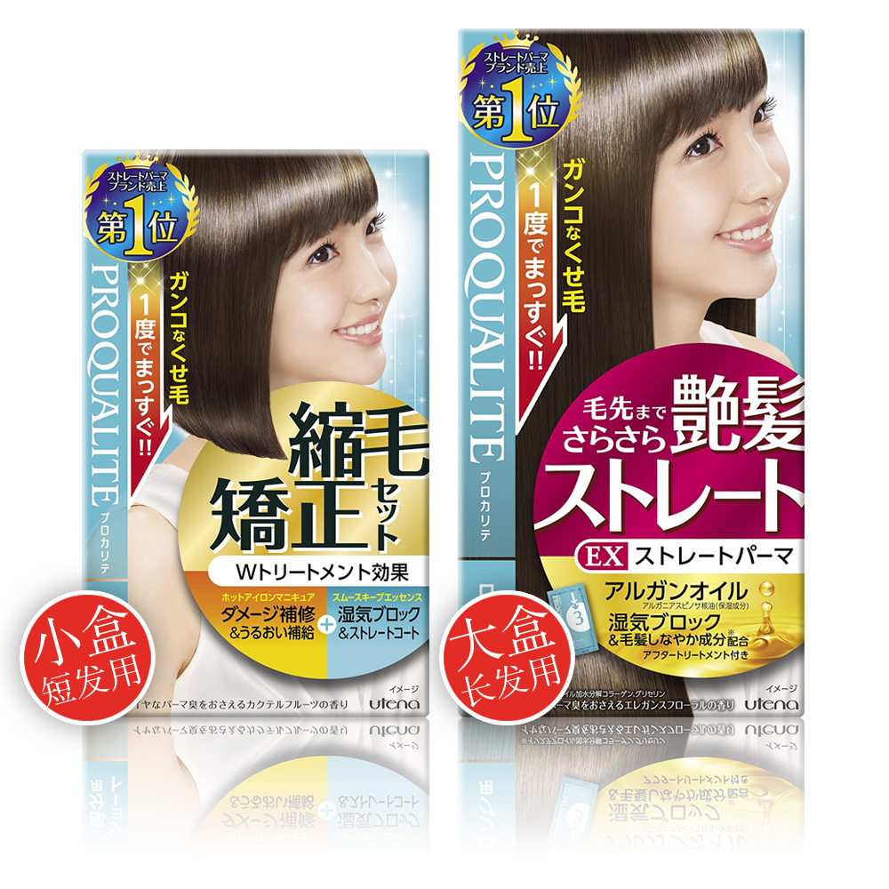 Japan Yutenran Utena a comb straight natural curl straightening balm softener straight hair balm