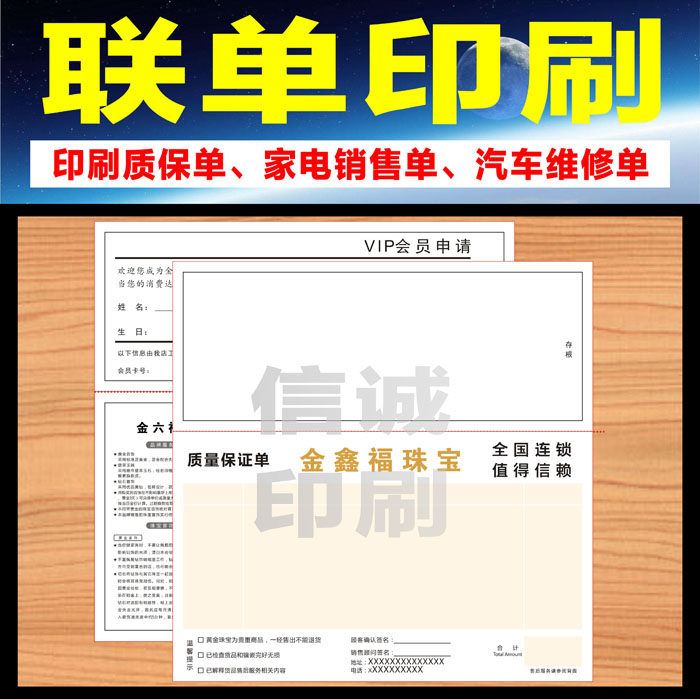 Custom jewelry Quality assurance Single quality policy thickened leaflet 100g 120g After-sales service single sales note