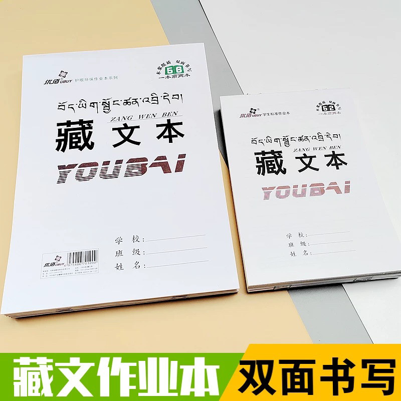 藏文学习- Top 100件藏文学习- 2026年5月更新- 淘宝Taobao｜天猫Tmall