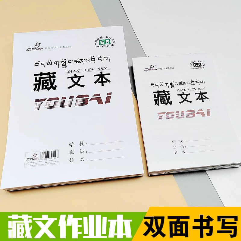 藏文学习- Top 100件藏文学习- 2026年5月更新- Taobao 藏文学习- Top 100件藏文学习- 2026年5月更新- Taobao