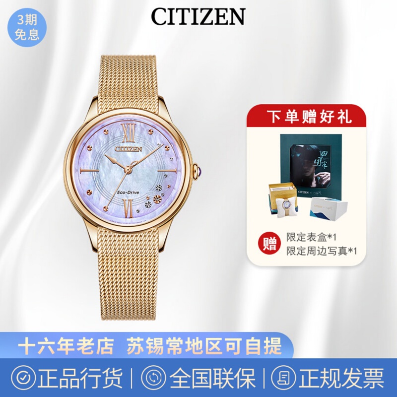 Citizen Eco-Drive Watch Yuzuru Hanyu Limited Edition Signature Model Em0817-85Y Citizen Eco-Drive Watch Yuzuru Hanyu Limited Edition Signature Model Em0817-85Y