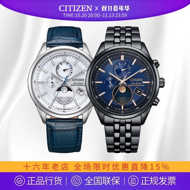 Citizen Eco-Drive Radio-Controlled Watch Chronograph Business Moon Phase Men's Watch By1030-09A/1035-56L/1037