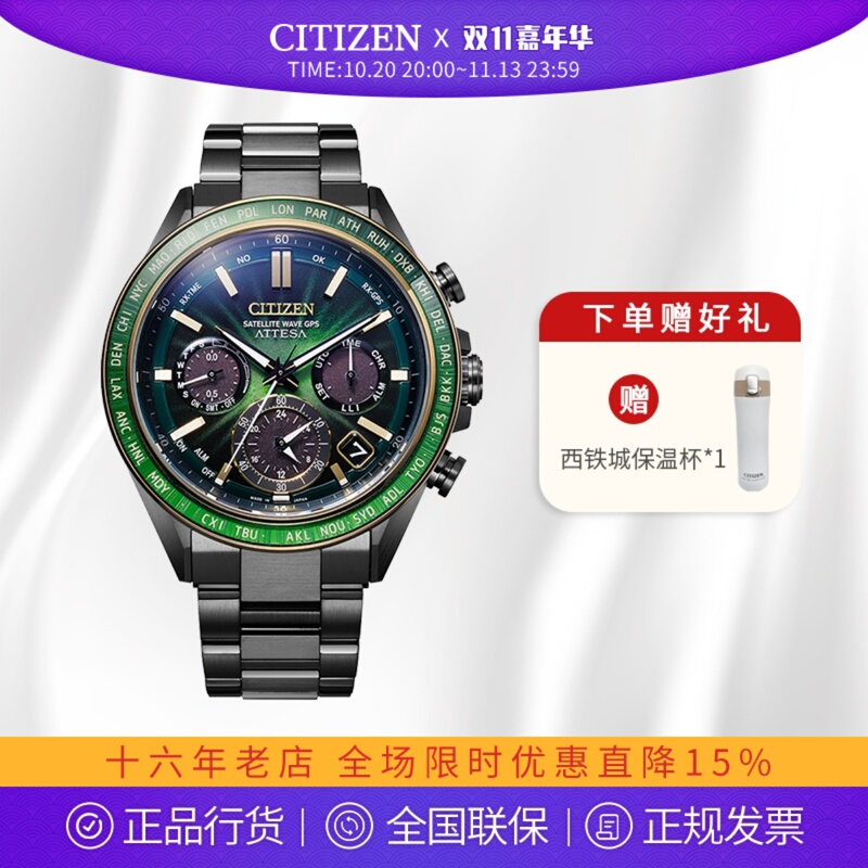 Citizen Attesa Series New Limited Edition Eco-Drive Satellite Time Synchronization Shubu Titanium Men's Watch Cc4084-83Z