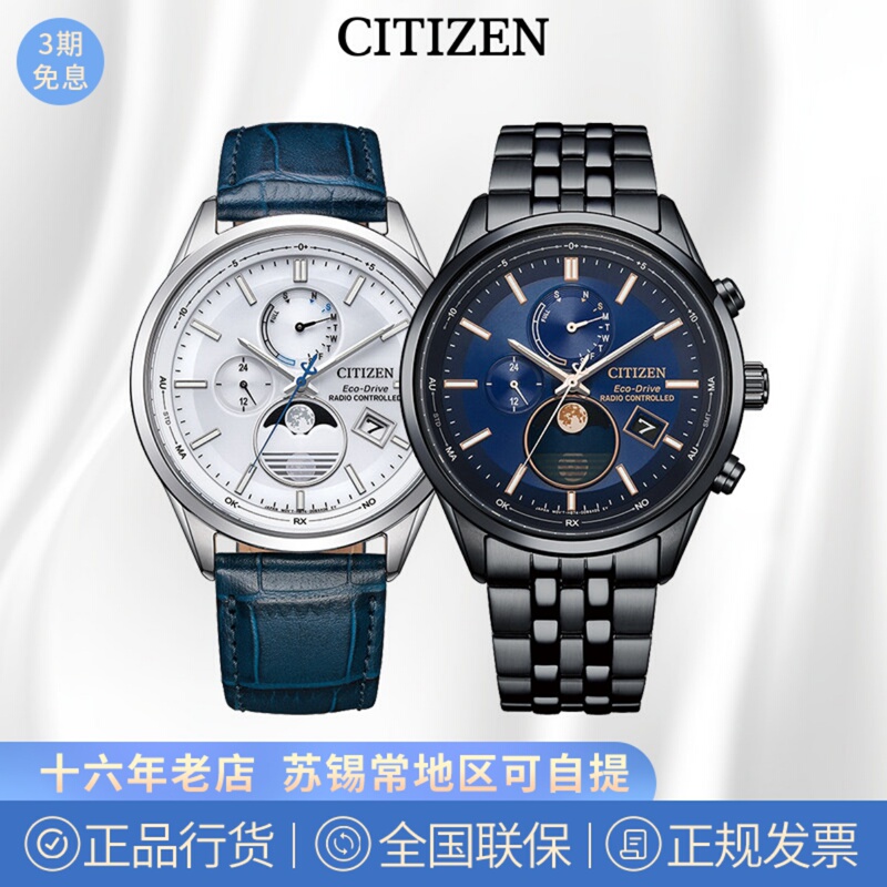 Citizen Eco-Drive Radio-Controlled Watch Chronograph Business Moon Phase Men's Watch By1030-09A/1035-56L/1037