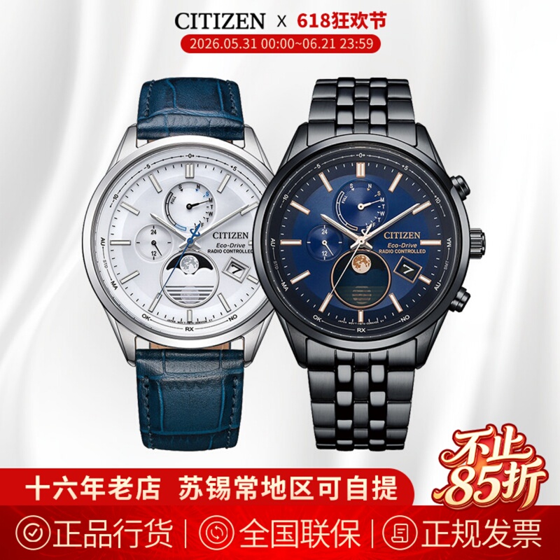 Citizen Eco-Drive Radio-Controlled Watch Chronograph Business Moon Phase Men's Watch By1030-09A/1035-56L/1037