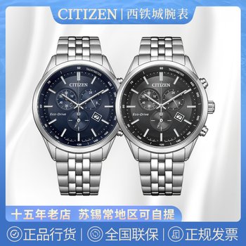 Citizen Watch New Product Eco-Drive Three-Eye Chronograph Business Fashion Men's Watch At2570-56E/L/2573