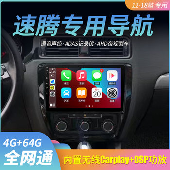 Suitable for Volkswagen 06 08 10 11 12 15 18 Old Sagitar Central Control Large Screen Navigation and Reversing Image All-In-One Machine