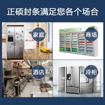 Beer beverage refrigerator fresh-keeping cabinet display cabinet cold storage refrigerator freezer door seal sealing strip magnetic glue