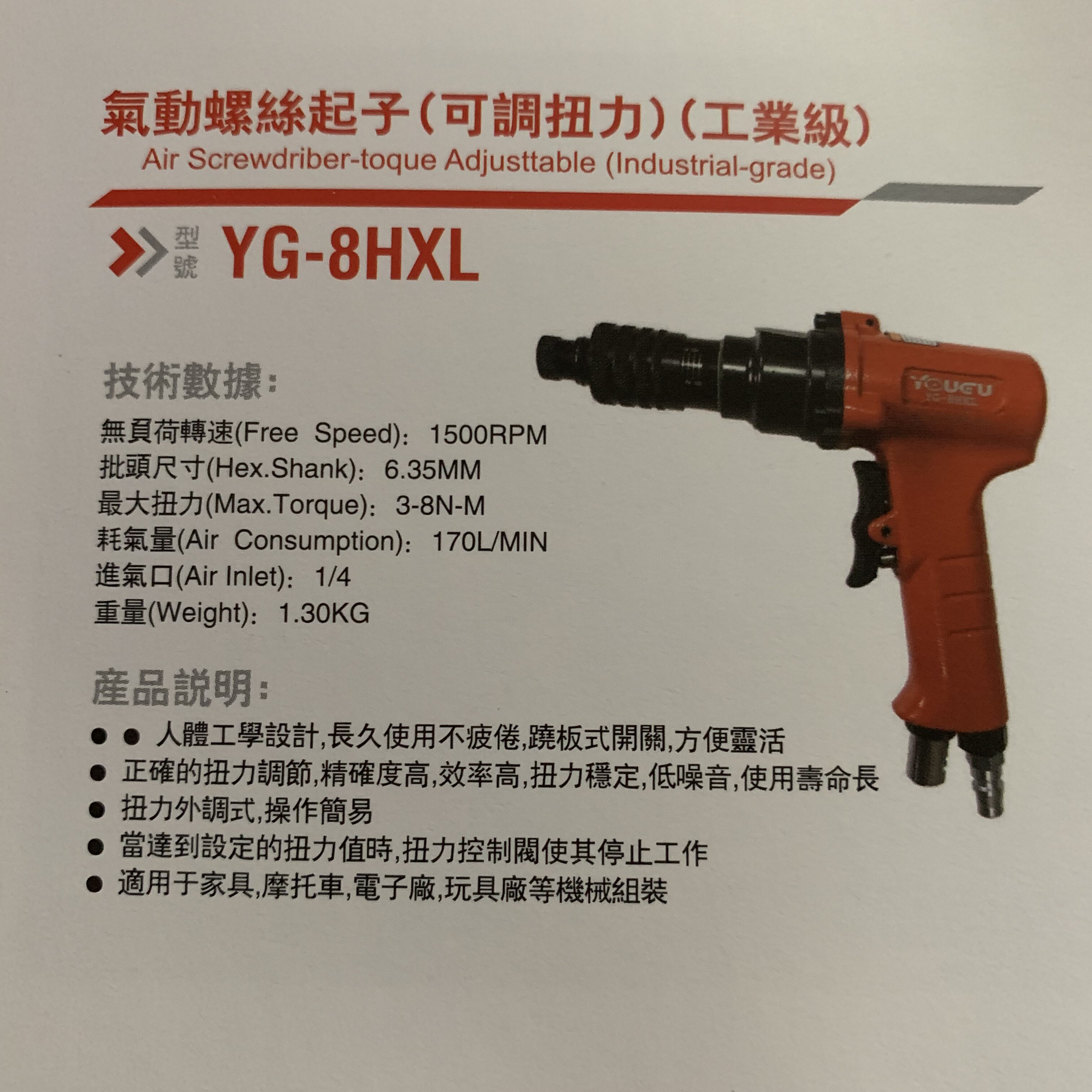 Originally installed Taiwan oil valley YG-8HXL pneumatic screwdriver torque pneumatic screwdriver pneumatic screw driver