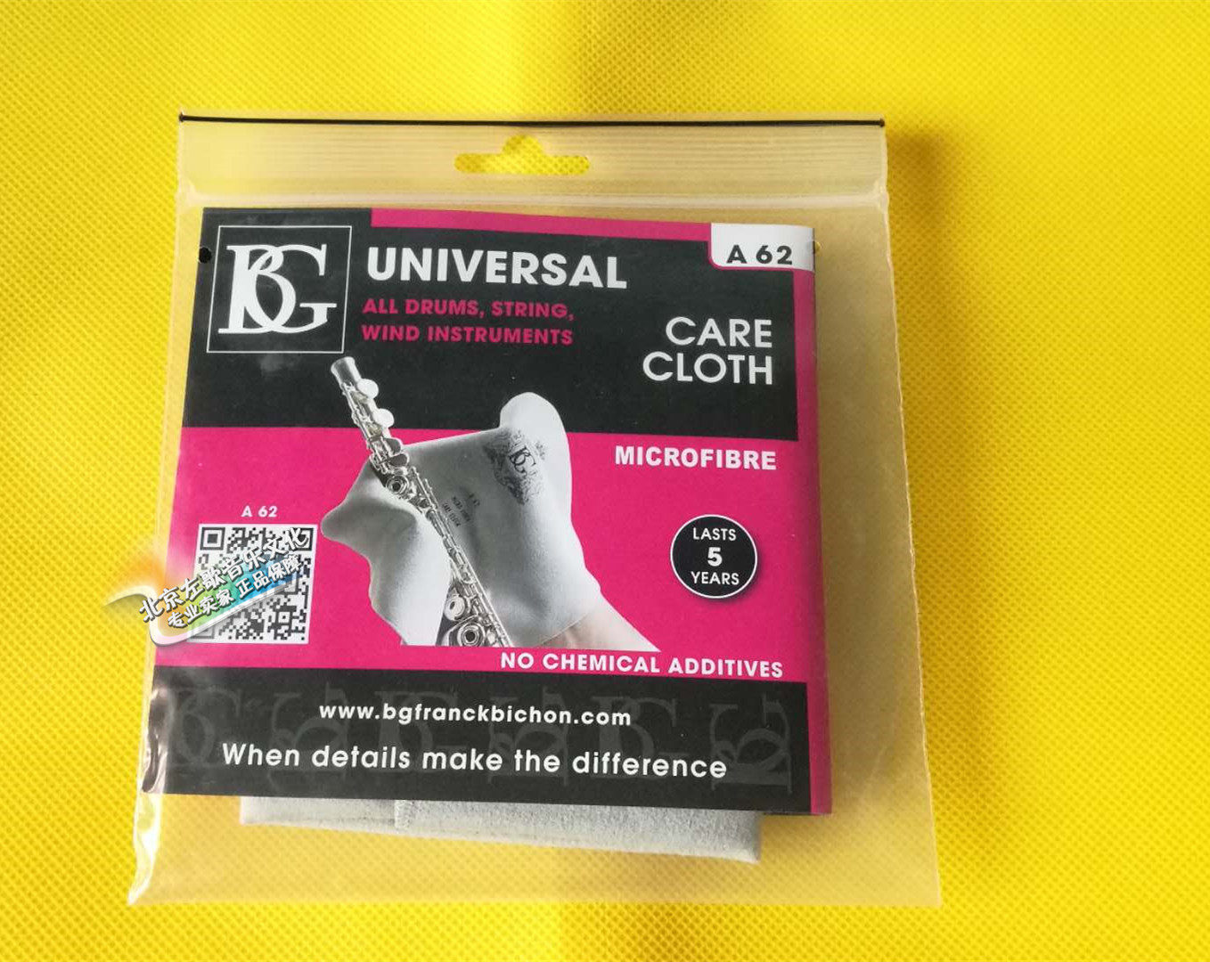 French BG A62 flute trumpet saxophone clarinet wiper wiper wiper wiper wiper wiper cleaning cloth