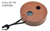 Taiwans OdysARTINO Atieno SP-4W Taiti Real Wood Resonance Ground Mat cello Anti-slip plate Stop Slip Mat