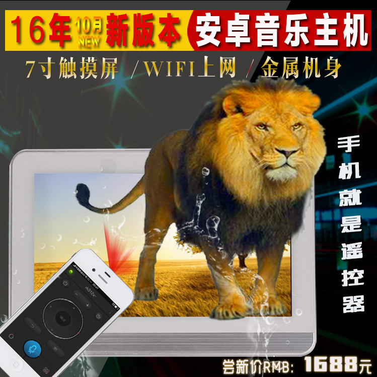 Smart home host 7 inch suction amplifier home background music host system set of resistance amplifier