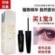 Bete Youmei Eyelash Essence Slim, Thick and Curly Natural Eyebrows Women's Nutritional Growth Night Genuine Official Website