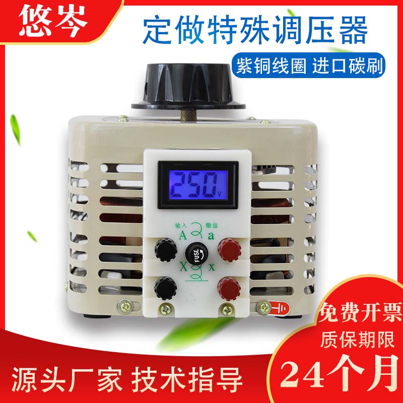 Digital display full copper TDGC2-1KVA contact type voltage regulator 1000w single-phase self-coupling 220V0-250 adjustable transformation