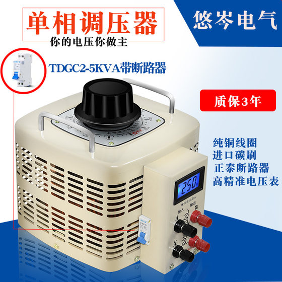 Single phase digital display voltage regulator 5000w220v contact type 5kva adjustable transformer 0-250 with protection