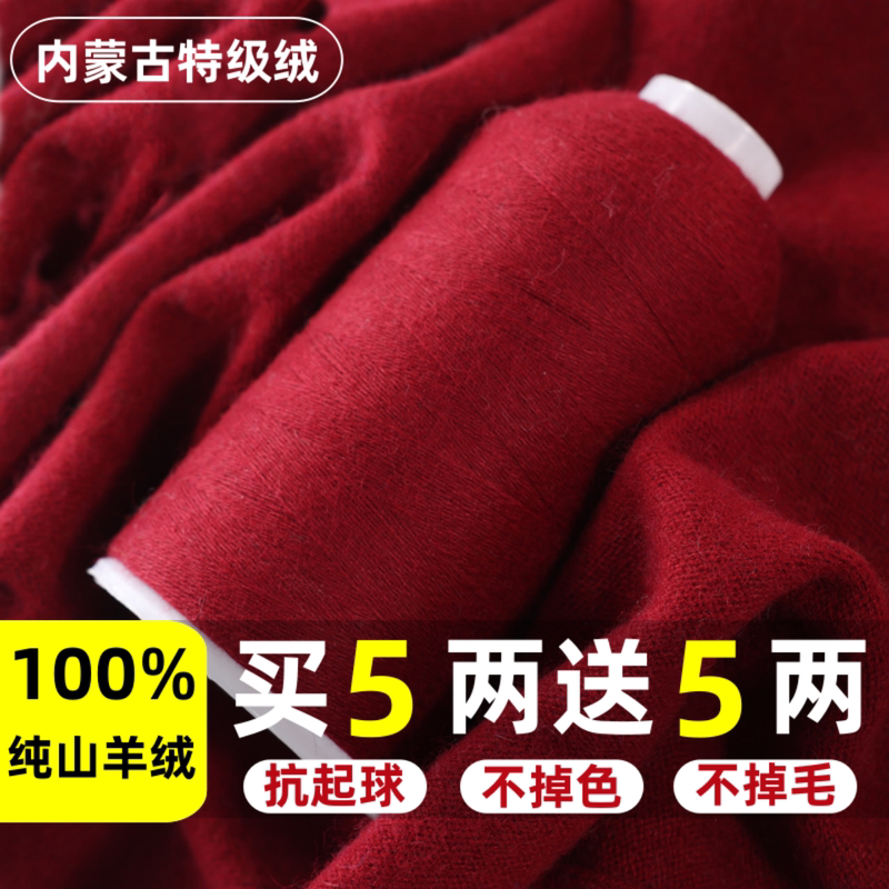 Genuine Cashmere Yarn, Premium Grade 100% Pure Goat Cashmere Wool Yarn, Yarn Skeins for Machine Weaving and Hand Knitting DIY Scarves