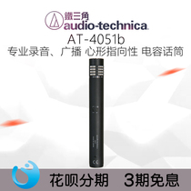  Audio Technica AT4051B Conference Vocal Recording Broadcast Condenser Microphone