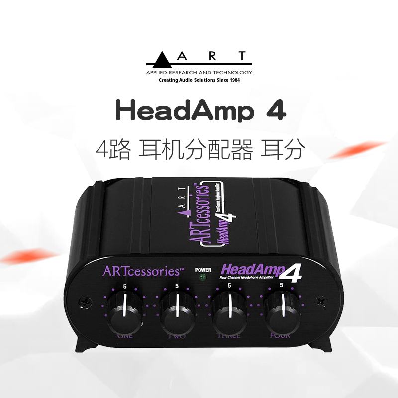  ART HEADAMP4 HeadAmp 4 can pick up 4 headphones 4-way earbuds headphone dispenser