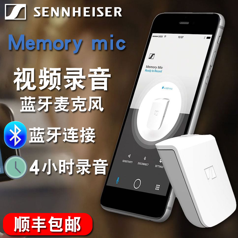 Sennheiser Sen Heysel Memory Mic Recording K Singer Machine wireless Bluetooth microphone microphone
