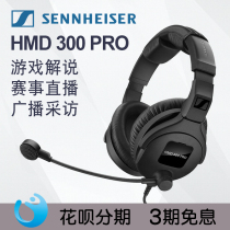 Sennheiser Sennheiser HDM 300 PRO live game commentary headset event radio headset