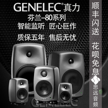 Genelec 8010A 8020D 8030C 8040B 8050B Desktop Active Monitor Speaker Only