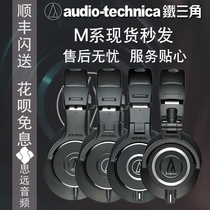 Audio-Technica ATH M20X M30X M40X M50X M60X M70X Head-mounted monitor headphones with security