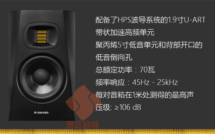 Đức ADAM T5V T7V 5 inch 7 inch studio màn hình hoạt động hai chiều loa chỉ - Loa loa loa b&o