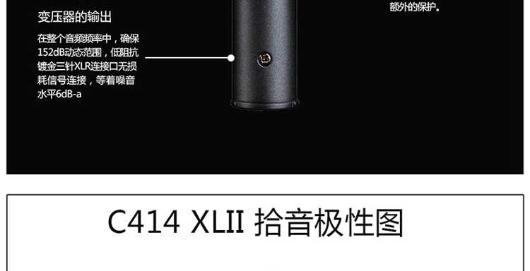 AKG Love Technology C414XLII 414 Mạng ghi âm K nhạc cụ thanh nhạc đa hướng micro - Nhạc cụ MIDI / Nhạc kỹ thuật số đầu phát nhạc