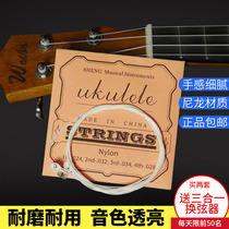Ukulele Strings 21 23 26 inch universal ukulele ukulele Small guitar Nylon Strings