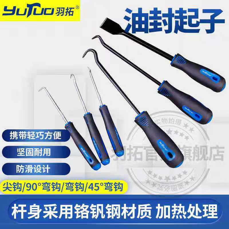 Plume oil seal opener hook cylinder shovel knife replacement oil seal extractor seal gasket removable steam repair puller