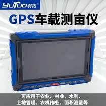 Yutuo vehicle-mounted acres meter high-precision area measuring instrument four-star GPS land meter Beidou harvester tractor