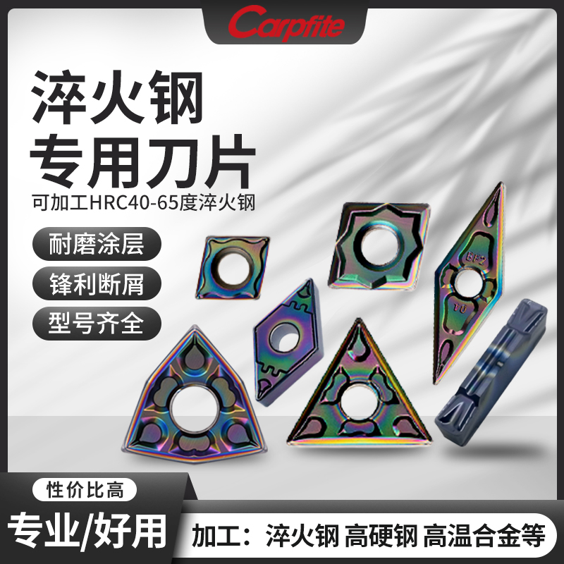 Numerical control quenched steel blade ultra hard WNMG0804 08 shaft bearing steel mould steel car blade Peach Shaped Outer Round Knife Grain