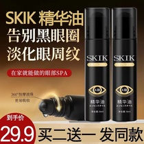 SKIK Firming Anti-Wrinkle Eye Essence Oil Reduces Fine Lines and Eye Bags Lifts Eye Massage Anti-aging Massage Eye Cream