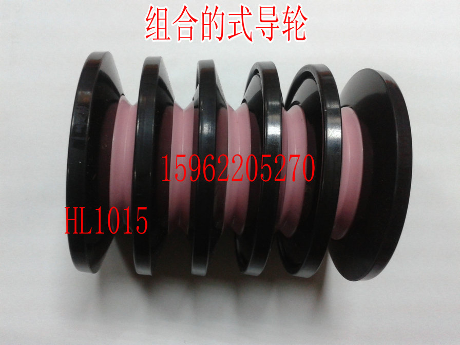 Combined guide wheel HL1015 Combined guide wheel Tin plating machine guide wheel and guide wheel combination 1005 guide wheel