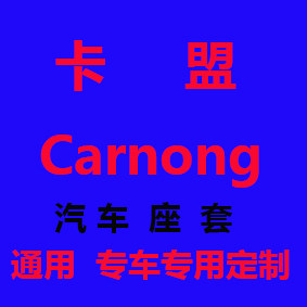 卡盟CARNONG的LOGO