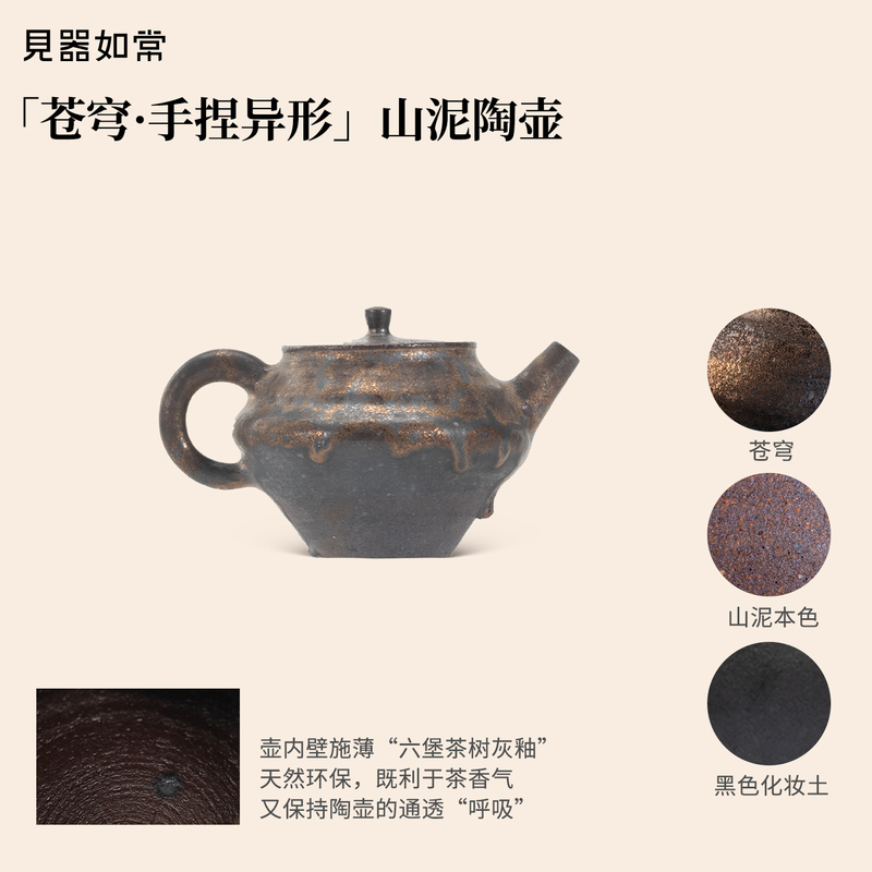 【Handcrafted Benefit Edition】Seemingly Ordinary at First Glance. Handcrafted Clay Teapot with Unique Shape. Handmade Clay Tea Pot