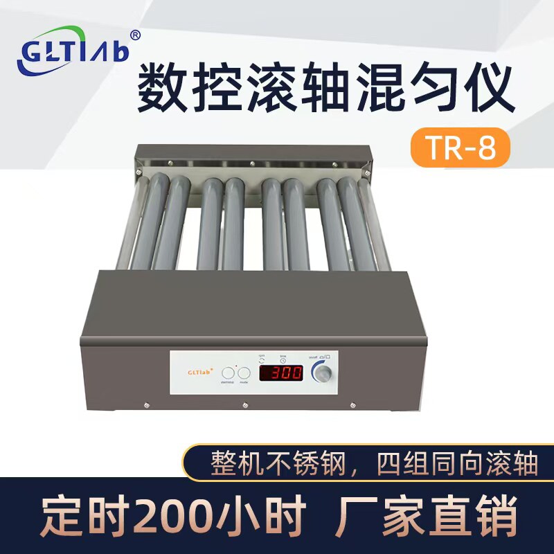 国力天GLTLab数控滚轴混合器混匀仪滚瓶机8轴 5 到300转速