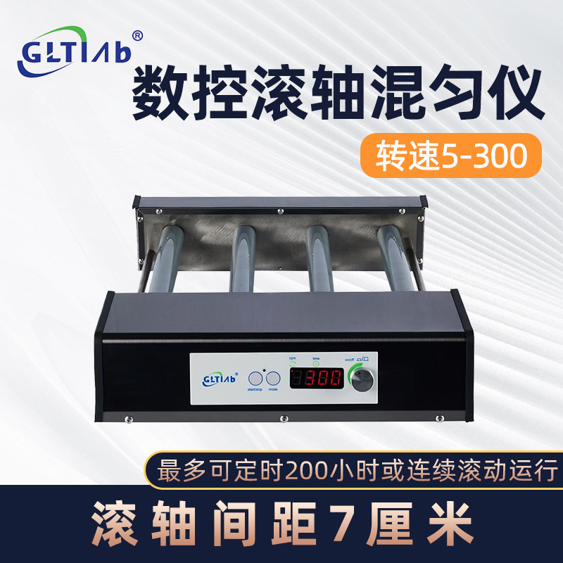 国力天GLTLab整机不锈钢数控4轴滚轴混匀仪TR-4熟化机