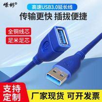 嵘彬USB3.0延长线U盘打印机电脑连接键盘U盘鼠标全铜公对母带屏蔽