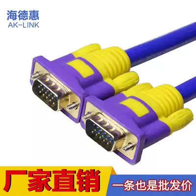 Vgaline 3 9 computer screen connection data transmission signal line dual screen desktop host HD projector