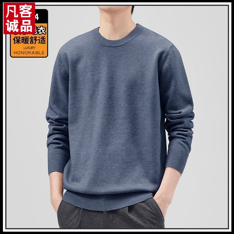 Vancl Pure Color Sweater Men's 2025 Autumn and Winter New Warm Knitted Base Layer Sweater with Wool Yarn Vancl Pure Color Sweater Men's 2025 Autumn and Winter New Warm Knitted Base Layer Sweater with Wool Yarn
